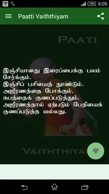 Paatti Vaiththiyam android App screenshot 4